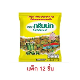 กรีนนัท ถั่วลันเตาอบกรอบ รสปลาหมึก