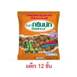 กรีนนัท ถั่วลันเตาอบกรอบ รสกุ้ง