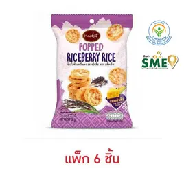 แน็คเก็ต ข้าวไรซ์เบอร์รี่พอง รสคอร์นชีส