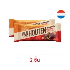 แวนฮูเต็น ช็อกโกแลตบาร์ดาร์กมิลค์อัลมอนด์