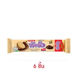 ฟันโอ คุกกี้แซนวิชสอดไส้ครีมช็อกโกแลต 121.