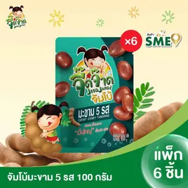 จี๊ดจ๊าดจัมโบ้ มะขาม 5 รส