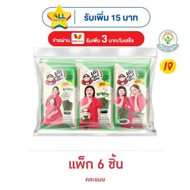 เถ้าแก่น้อย สาหร่ายอบ รสออริจินัล