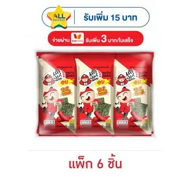 เถ้าแก่น้อย สาหร่ายอบปรุงรส รสเผ็ด