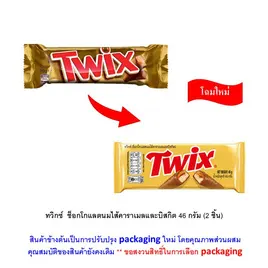 ทวิกซ์ ช็อกโกแลตนมไส้คาราเมลและบิสกิต