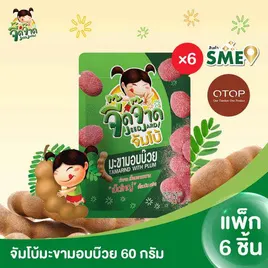OTOP จี๊ดจ๊าดจัมโบ้ มะขามอบบ๊วย