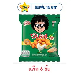 โก๋แก่ ถั่วลิสงอบกรอบ รสไก่