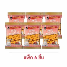 โก๋แก่ ถั่วปากอ้าเคลือบรสกุ้งทรงเครื่อง