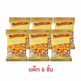 โก๋แก่ ถั่วปากอ้าเคลือบรสซีฟู้ดผัดผงกะหรี่