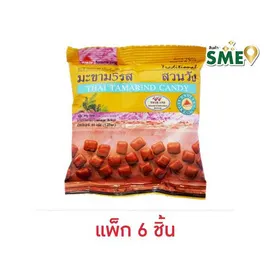 สวนวัง มะขาม 5 รส