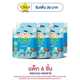 เจเล่ ชิววี่ เยลลี่ ผสมบุก กลิ่นนมเปรี้ยว