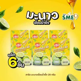 สารัช มะนาวเชื่อมน้ำผึ้ง