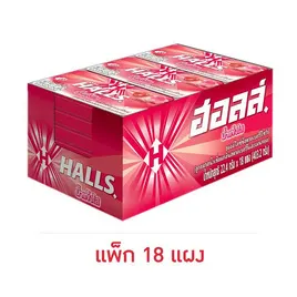 ฮอลล์ ลูกอมไอซ์ซี่สตรอเบอร์รีไซรัป 22.