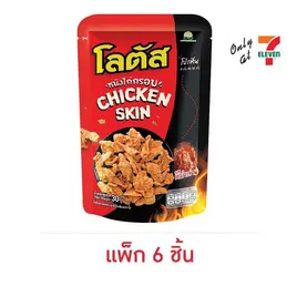 โลตัส หนังไก่กรอบ รสหม่าล่า