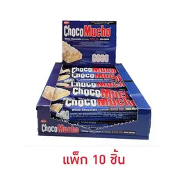 ช็อกโกมูโช เวเฟอร์ไวท์ช็อกโกแลตผสมข้าวพอง