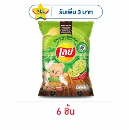 เลย์คลาสสิค รสมะนาวพริกจี๊ดจ๊าด X Butter Bear